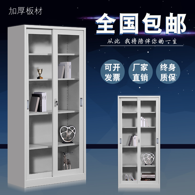 Sliding door through glass cabinet tin cabinet office file cabinet drawer with lock data file cabinet voucher cabinet storage