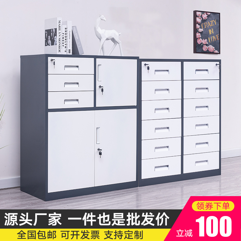 File cabinet low cabinet iron office cabinet bedside storage cabinet file drawer cabinet with lock data storage small cabinet