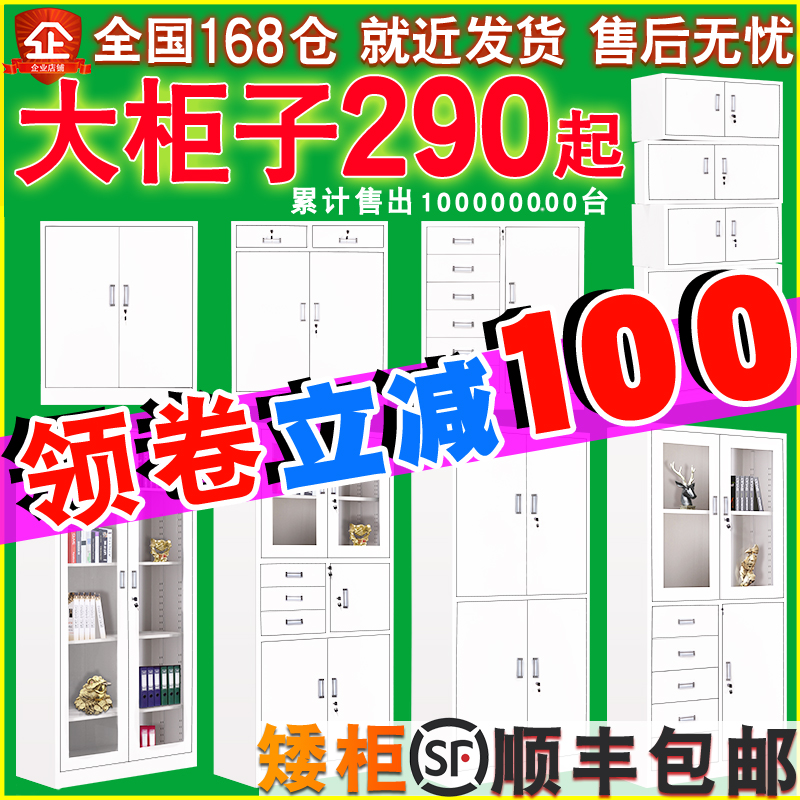 Steel office filing cabinet iron cabinet low cabinet file data financial certificate password with lock staff locker