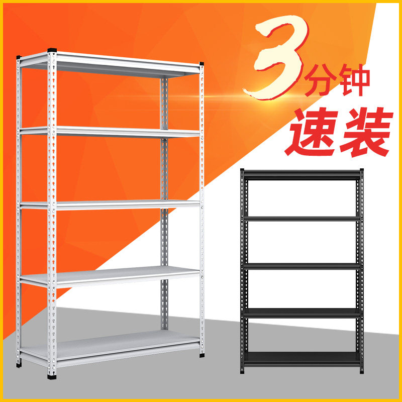Storage shelves display balcony household angle steel shelves multi-layer floor-to-ceiling black and white supermarket warehouse storage shelves