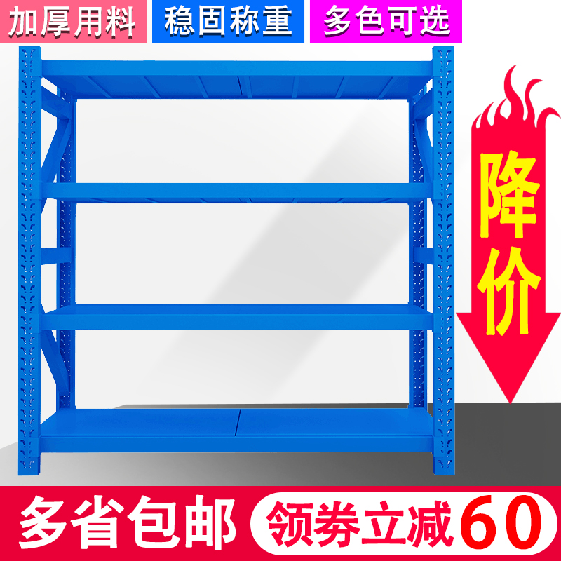 Medium storage shelves Multi-layer light shelf Factory supermarket home storage rack Warehouse iron shelf display stand