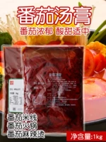 Томатный соус Sheng En 15260- 1 м Линия Основа для супа Malatang Томатный рыбный коммерческий соус-приправа 1,0 кг Упаковка