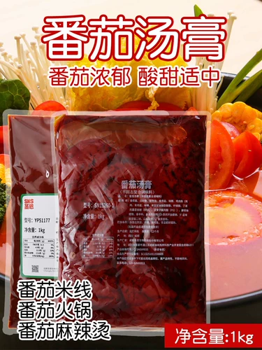 Томатный соус Sheng En 15260- 1 м Линия Основа для супа Malatang Томатный рыбный коммерческий соус-приправа 1,0 кг Упаковка