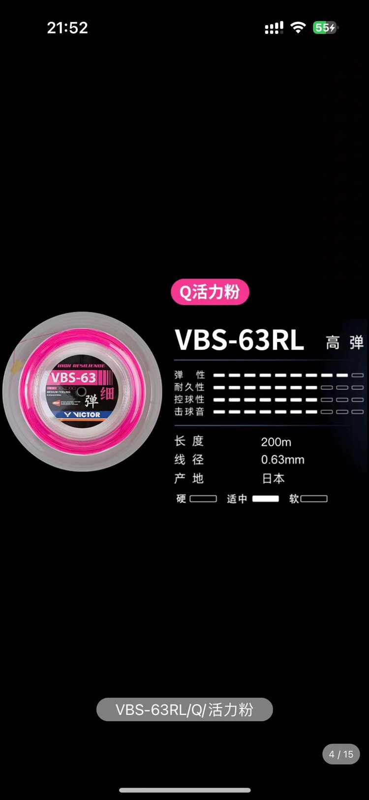 Струны для ракетки victor胜利 羽毛球线 高弹专业大盘线 vbs-66 vbs-63 vbs-70