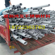 310S stainless steel pipe stainless steel high temperature resistant pipe seamless steel pipe 316 white steel pipe supports zero cutting 304