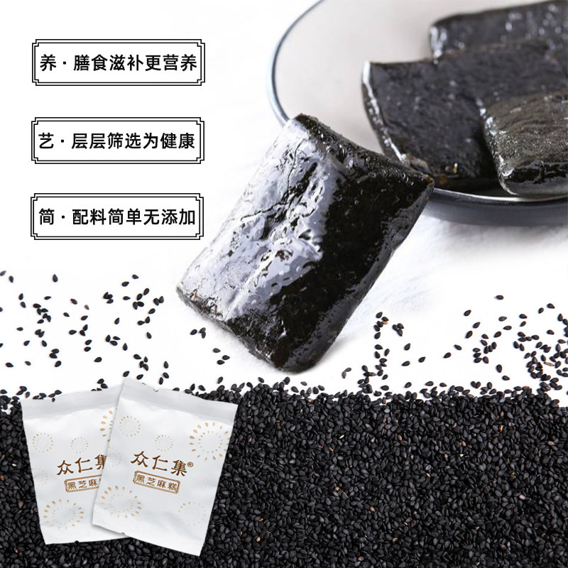 Zhongrenji black sesame traditional cakes without added pregnant women nourishing snacks snack box 238g Mainland China