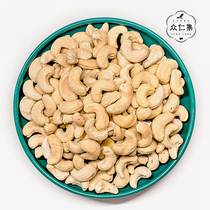 Zhongren Collection Vietnamese cashew nuts original baked health food 170g canned domestic leisure nuts