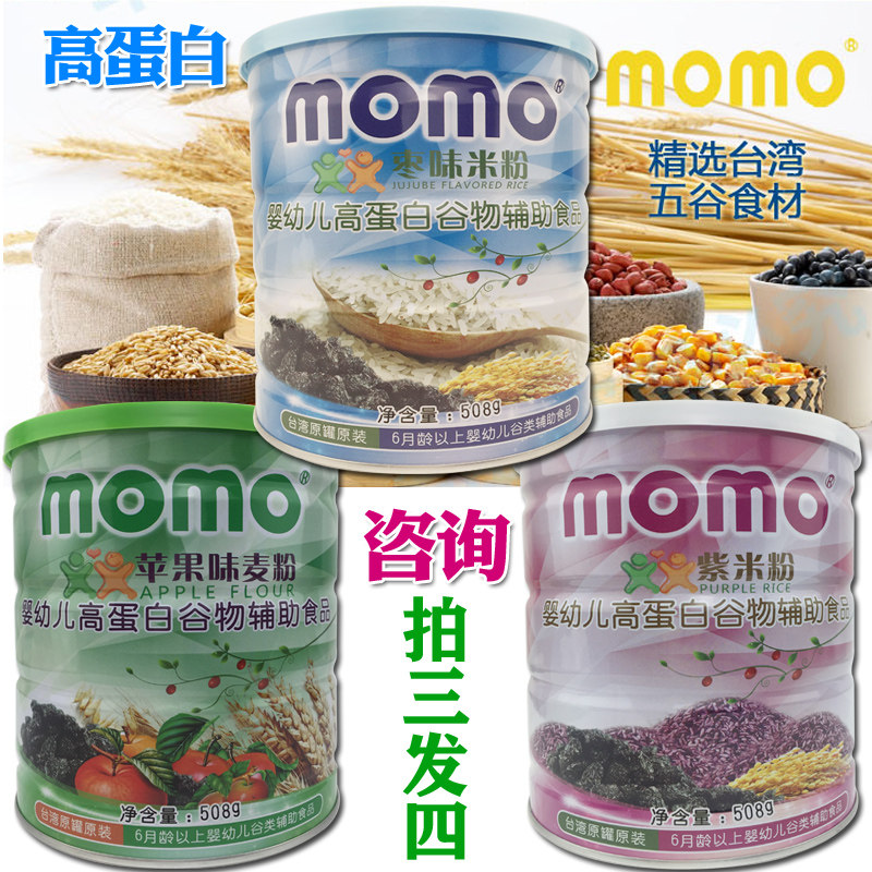 Momo Baby Taiwan High Protein Jujube Flavor Rice Noodles Baby Apple Wheat Flour Purple Rice Noodles High Speed Rail 6-36 Months Rice
