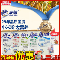 Shuangxiong millet rice flour 6-36 months baby high iron fruit and vegetable nutrition rice paste calcium iron zinc yam medicine baby food supplement