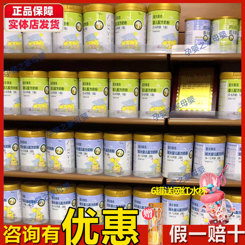Whole box delivery New Zealand original clothing imported Pullek 3 paragraphs 900g infant formula milk powder 23 paragraph canned