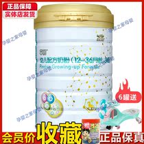 Nurizi Pingrun milk powder 3 stages infant formula milk powder 12 stages 900g 3 stages imported from New Zealand