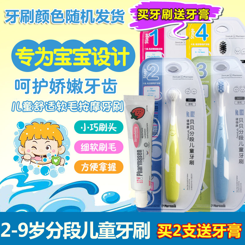 Bodybuilding Conn Children Toothbrush Soft Hair Cream 2-3-6 Year Old Male Girl Swap Period 9-12 Year Old Hengtooth Antibacterial Baby