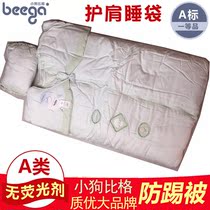 beega sleeping bag fang ti bei shoulder autumn and winter removable liner tuo dan thick cotton sleeping bag warm qiu dong bei