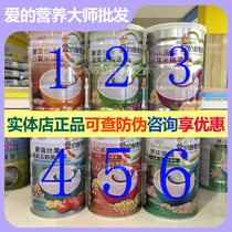 Love nutrition master Taiwan rice flour rice essence baby food supplement original eight treasures AD calcium iron zinc flagship store