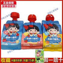 Shuya little sister fermented small yogurt without preservative pigments childrens drink lactic acid bacteria juice 2 bags * 130g