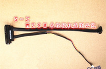 New original Lenovo all-in-one machine C540 hard disk cable data cable optical drive DC02001MU10