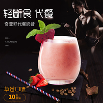 (Light fasting anti-hunger and satiety artifact) 2 boxed Strawberry Chia seed replacement milkshake portable