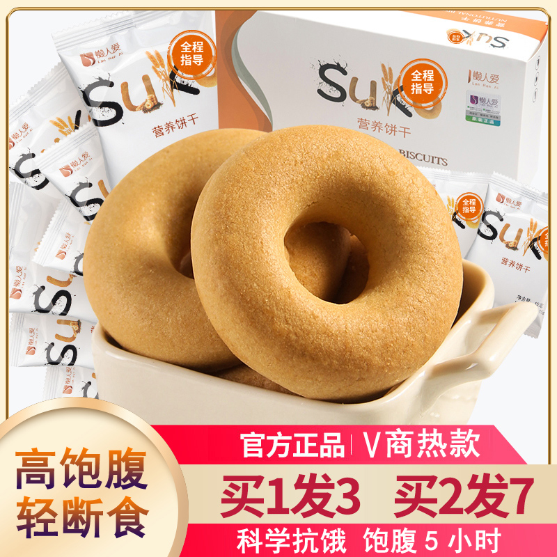 Buy 1 Hair 3 Ghee Fat Card Nutritious Meal Cookies Full Belly Low Food Minus Tigers Official Sou Cereals Click