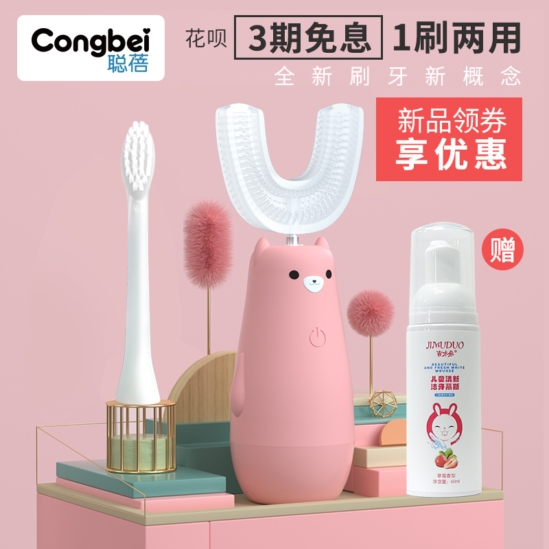 Czubei fully automatic children's electric toothbrush U-type baby toddler Toothbrushing Seminator Rechargeable 2-year -12 old -12