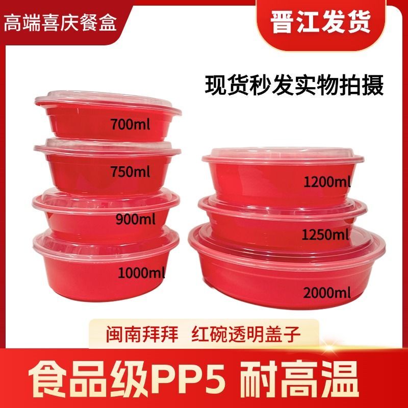 Thickened Disposable Takeaway American-Style Plastic Red Bottom Red Transparent Lid Round Bowl for Wedding and Home Use