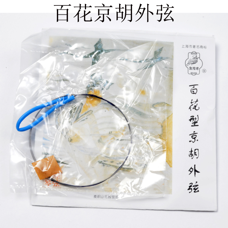 Dây đàn Đôn Hoàng Dây đàn Jinghu loại Baihua / Dây đàn Baihua Jinghu chuyên nghiệp Dây đàn bên ngoài + Chuỗi dây bên trong Phụ kiện nhạc cụ quốc gia - Phụ kiện nhạc cụ dây đeo đàn guitar