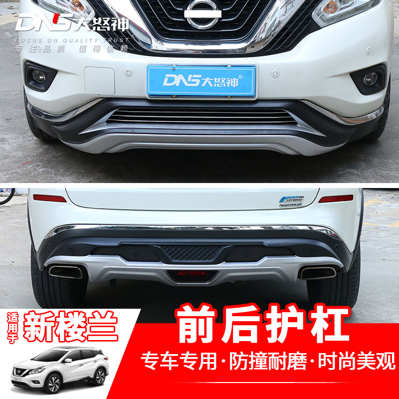 Dedicated to 15-21 new Loulan automobile 20 bumper front and rear guard bar modification accessories guard plate protection anti-collision