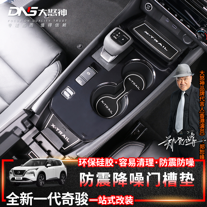 Special 14-21 All new generation of chic refit door trough water cup mat in controlled interior decoration retrofit automotive supplies