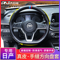 Leather hand-stitched steering wheel cover is dedicated to Nissans new Sylphy Teana Qijun Xiaoke Tiida Jin Ke decoration
