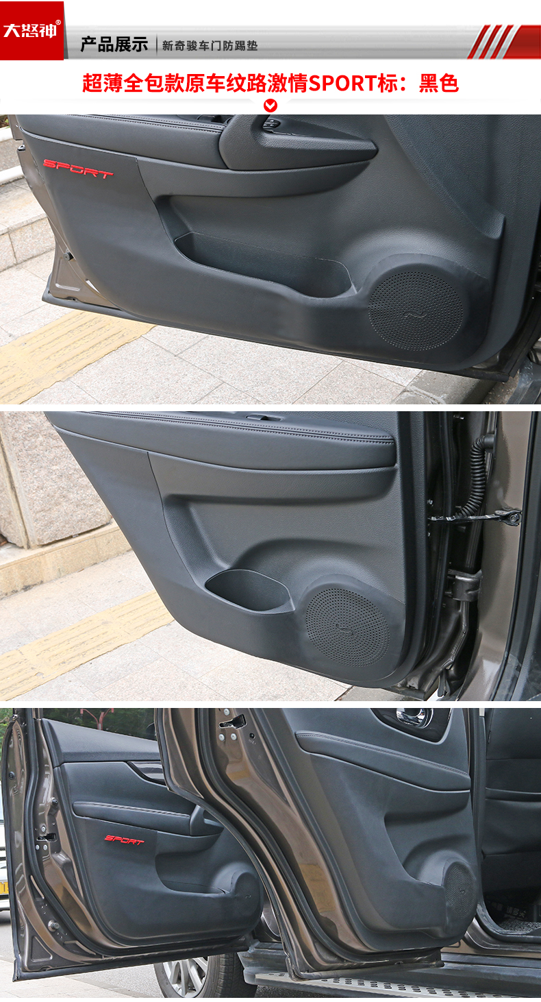 Dành riêng cho 14 mẫu xe 2017 Nissan 19 Qijun chống đá mới lạ Chun cửa xe sửa đổi nội thất xe cung cấp Qi Jun - Ô tô nội thất Accesseries đồ trang trí xe oto