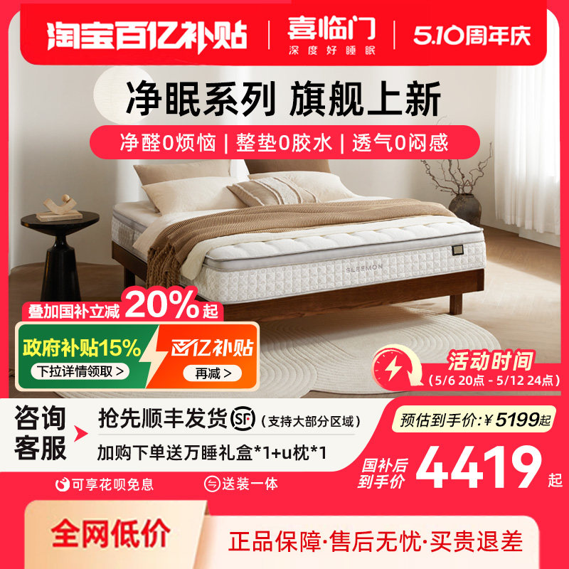 【Net Sleep M60】 Xilinmen Бытовой матрас Simmons 0 Клей Съемный дышащий Одноместный мешок Пружинный дышащий сетчатый матрас для сна Изображение 1
