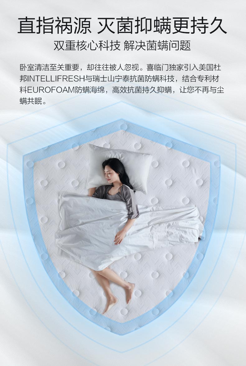 小神价 喜临门 M1 加厚乳胶弹簧床垫 厚26cm 图3