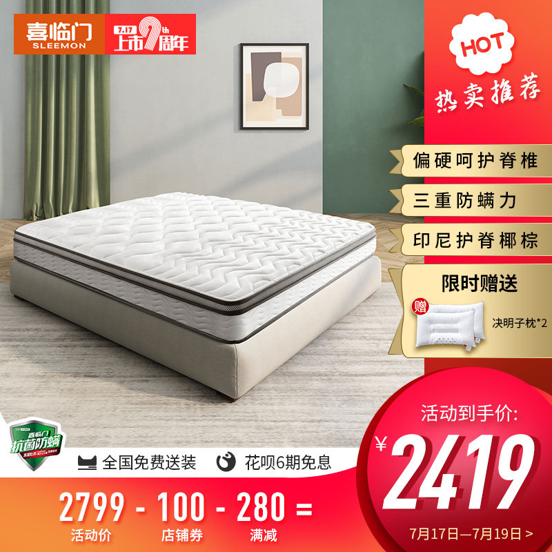 Xilinmen mattress flagship store Latex coconut brown 1 5-meter bed Simmons mattress natural wake-up plus hard 2S