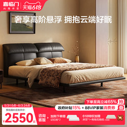 Xilinmen Modern Minimalist Black Leather Bed, Floating Bed, Double Bed, Soft Headboard, Bedroom Furniture, Swan Lake