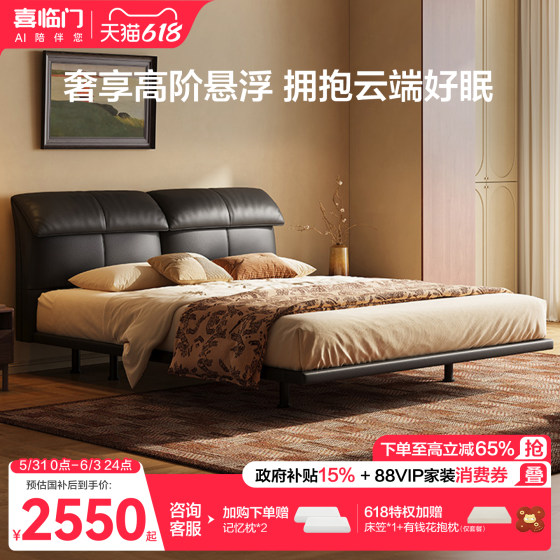 Xilinmen Swan Lake Black Soft Leather Art Bed
