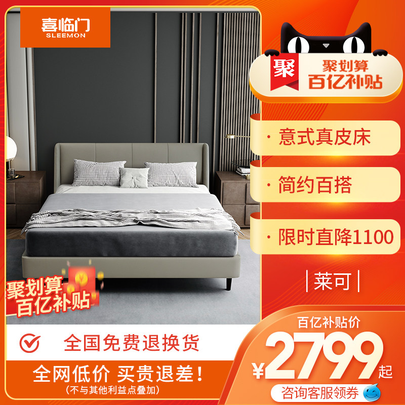 Xilinmen leather bed Wooden soft bed Light luxury leather bed Modern simple double bed Master bedroom wedding bed Italian Laike