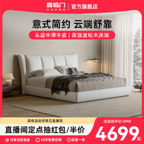 (Direct Inter-Sowing) New Festive Doors Genuine Leather Beds Light Luxury Modern Minimalist Solid Wood Double Peoples Bed Cloud Sails