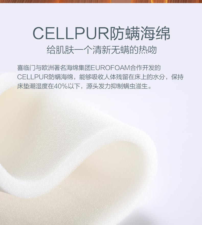 小神价 喜临门 M1 加厚乳胶弹簧床垫 厚26cm 图6
