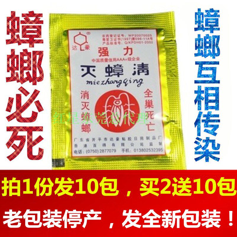 Cavern - nut drug small cockroach kills indoor wolf drug household cockroach cockroach cockroach cockroach bait household drive away