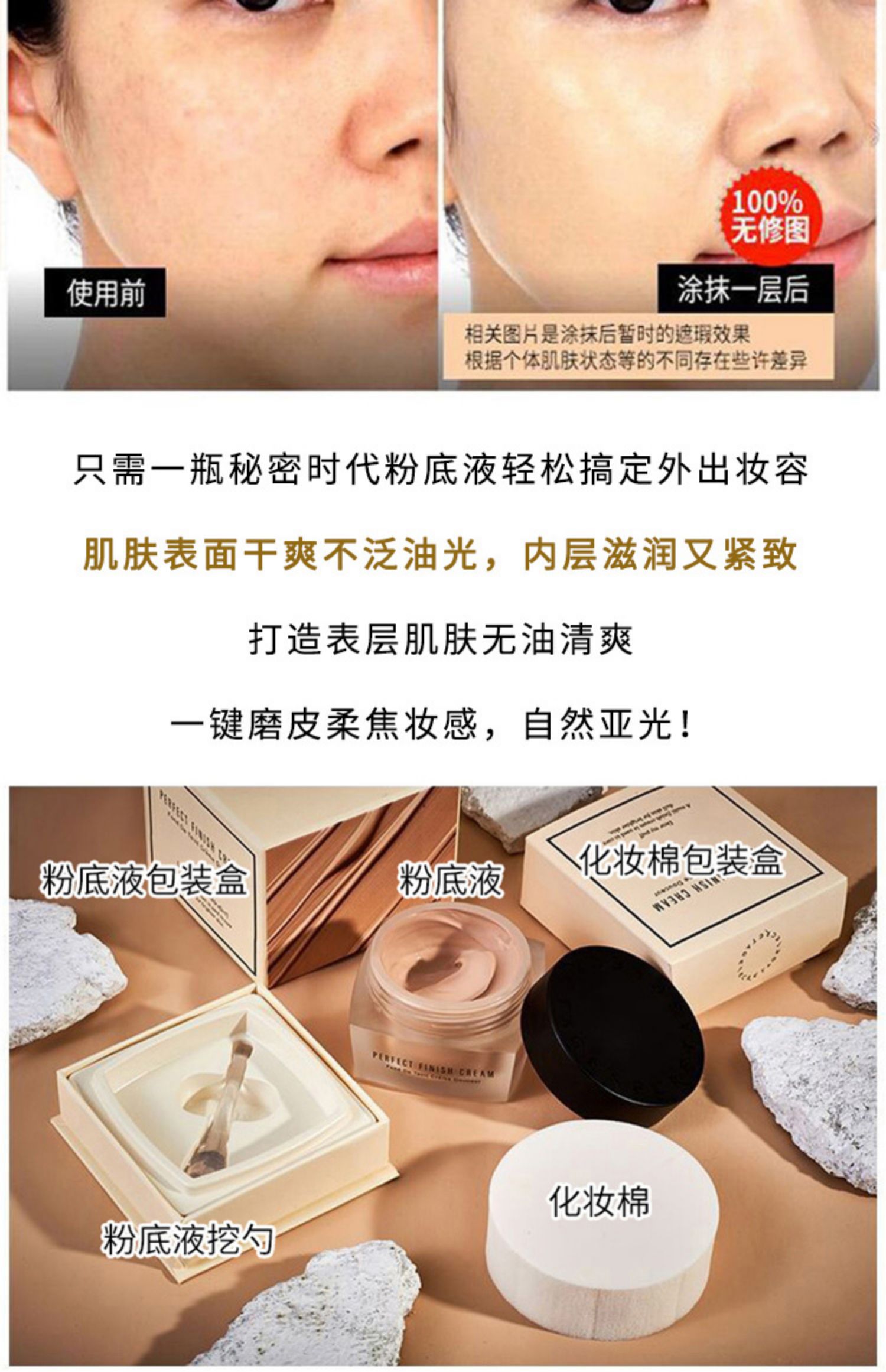 Bí mật thời đại Hàn Quốc nền tảng chất lỏng thế hệ thứ ba kem nền không bụi kiểm soát dầu kéo dài che giấu kem nền giữ ẩm không thấm nước - Nền tảng chất lỏng / Stick Foundation bb cc