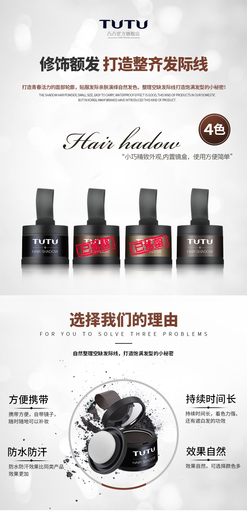 Hairline bột điền artifact bóng bột không thấm nước trán lớn sửa chữa cạo râu, dòng bột sửa chữa bột dung lượng thay thế phấn tạo khối peripera