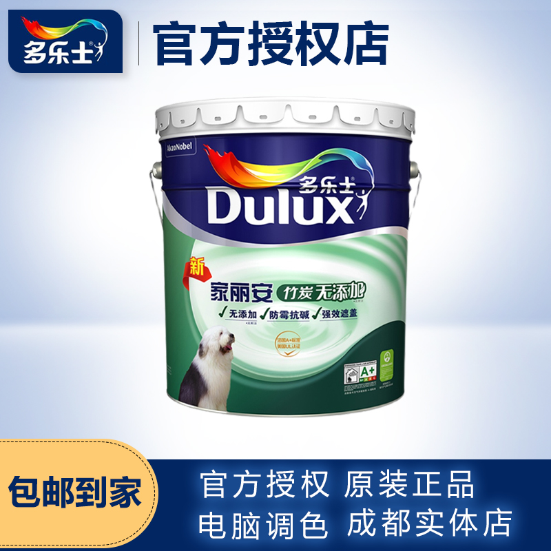 Deli bamboo charcoal Jia Lian no addition wall paint Interior wall color latex paint white 18L Chengdu store