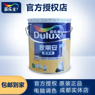 Deli Bamboo Charcoal Home Li'an net flavor wall paint interior wall latex paint color indoor household paint Chengdu store