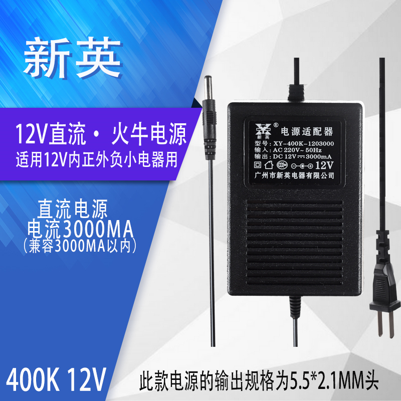 Xinying 400K 220V DC 12v 3000MA 3A 12V charger fire cow power adapter transformer