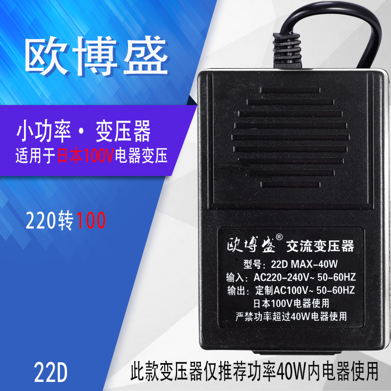 220V turn 100V customized voltage power supply converter Japanese electrical transfer pressure socket Eubosein 22D Transformers