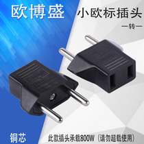 European standard converter Switzerland Italy Bali mobile phone charging plug South Korea Europe Germany France Indonesia