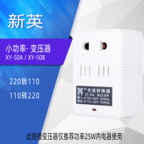 Xinying 25W internal transformer 220V to 110V voltage converter Japan and the United States electrical appliances abroad converter socket