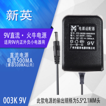 Xinying 003K AC 220V TO DC 9V 500MA 0 5A DC9V CHARGER Huoniu POWER ADAPTER