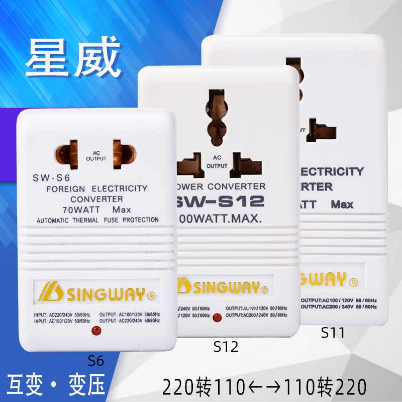 Xingwei XW Power Converter 220V to 110V Mutual Transformer Conversion Japan-US Travel Voltage Transfer Socket