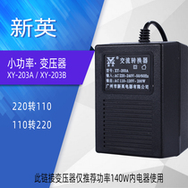 Xinying 140W internal transformer 220V to 110V voltage conversion Japanese American electrical appliances overseas voltage transfer socket