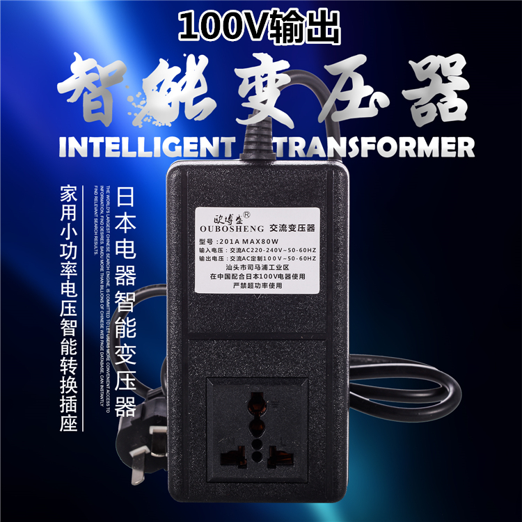 220V to 100V customized voltage power converter Japanese electrical switch socket Obosheng 201A transformer